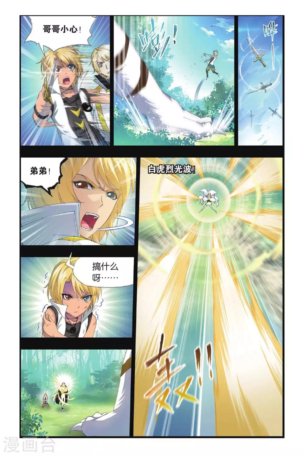 第385话 兄弟相争(上)6