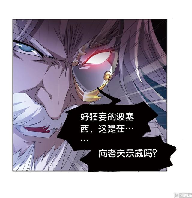 第238话 九节鱼龙兽（1）15