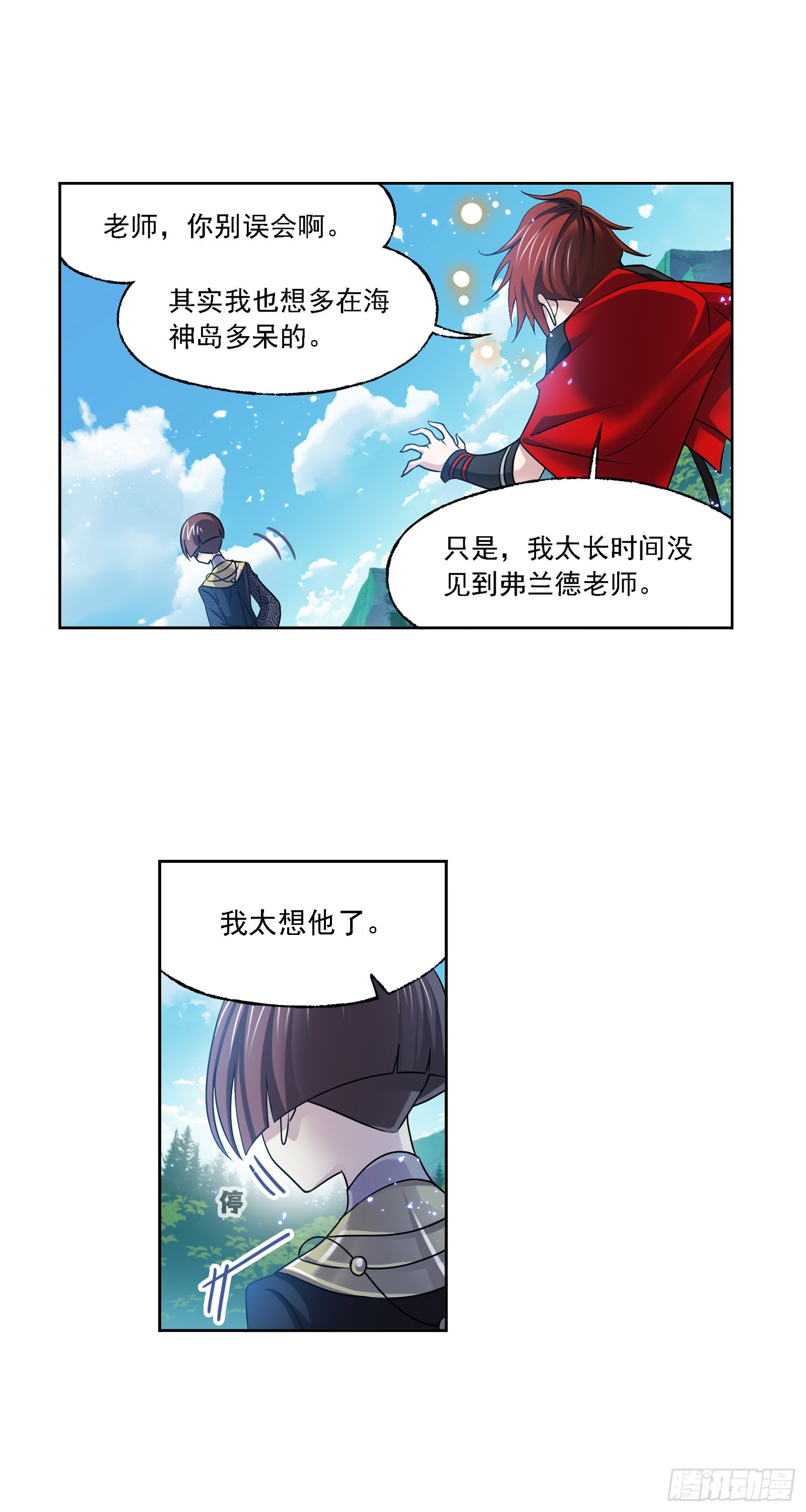 第328话对战绝世斗罗（1）12