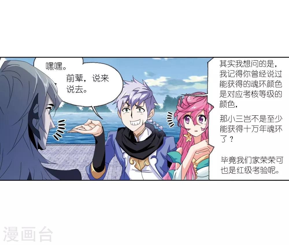 第664话 十万年圣柱石245
