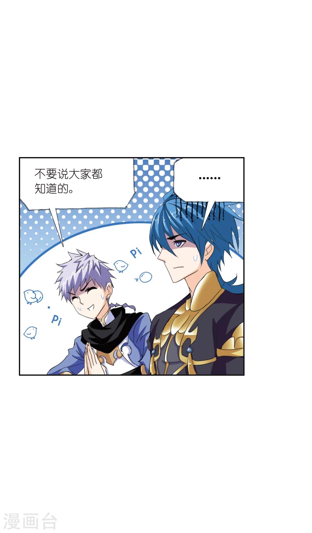 第634话 婚约247