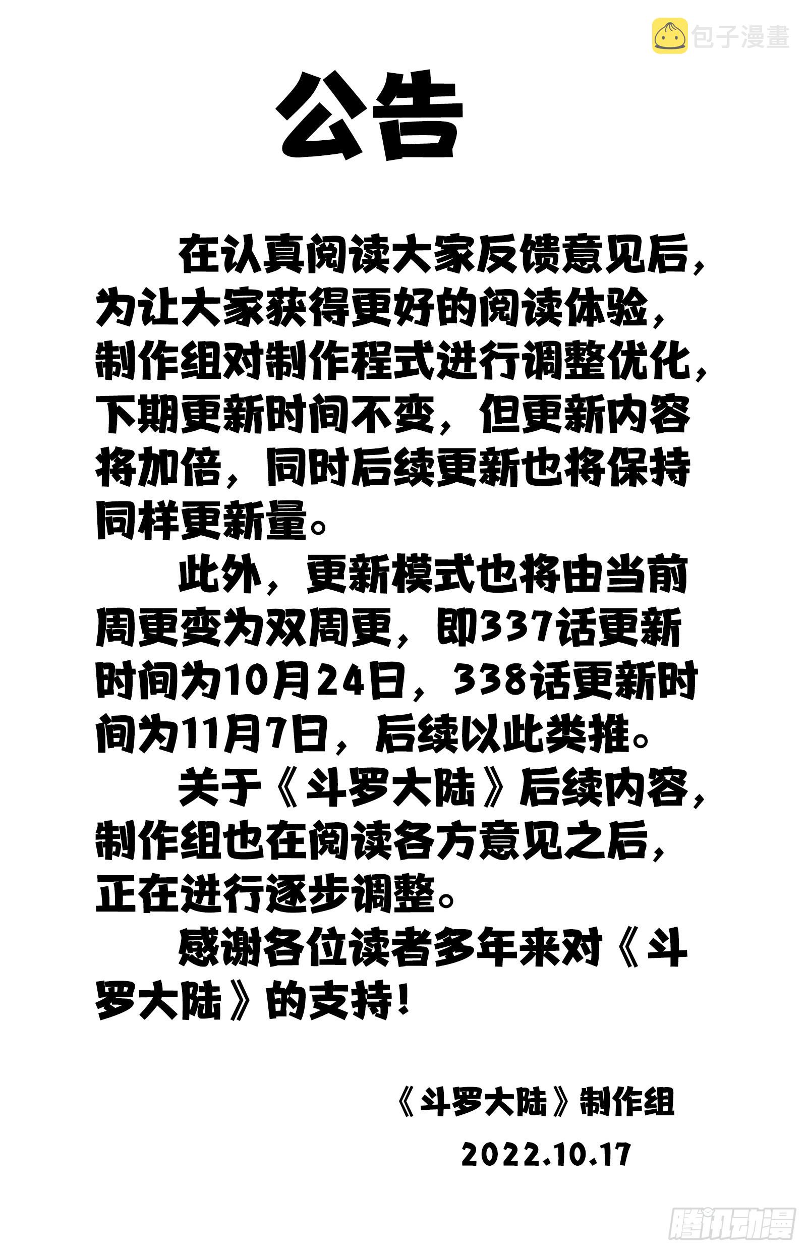 第336话 森之灾厄（2）22