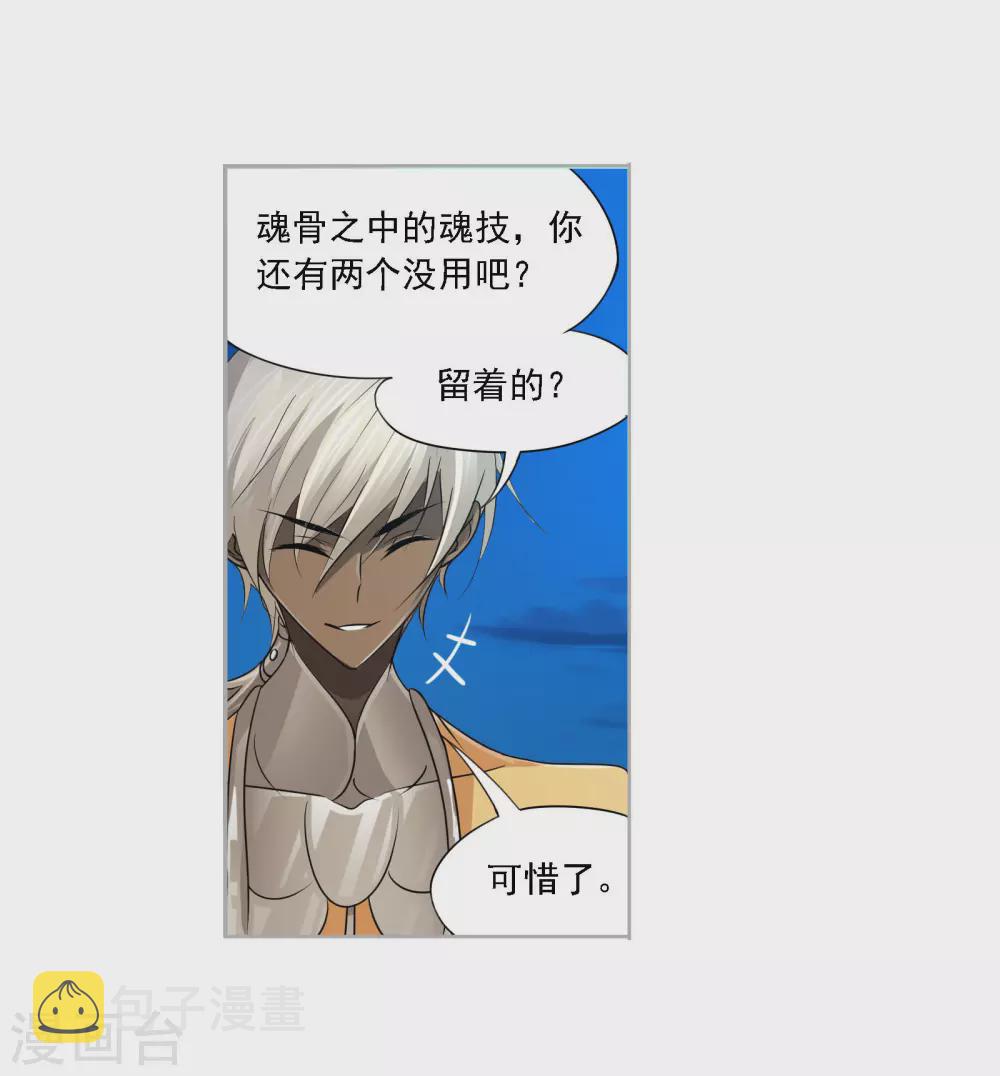 第740话 与自我的战斗246