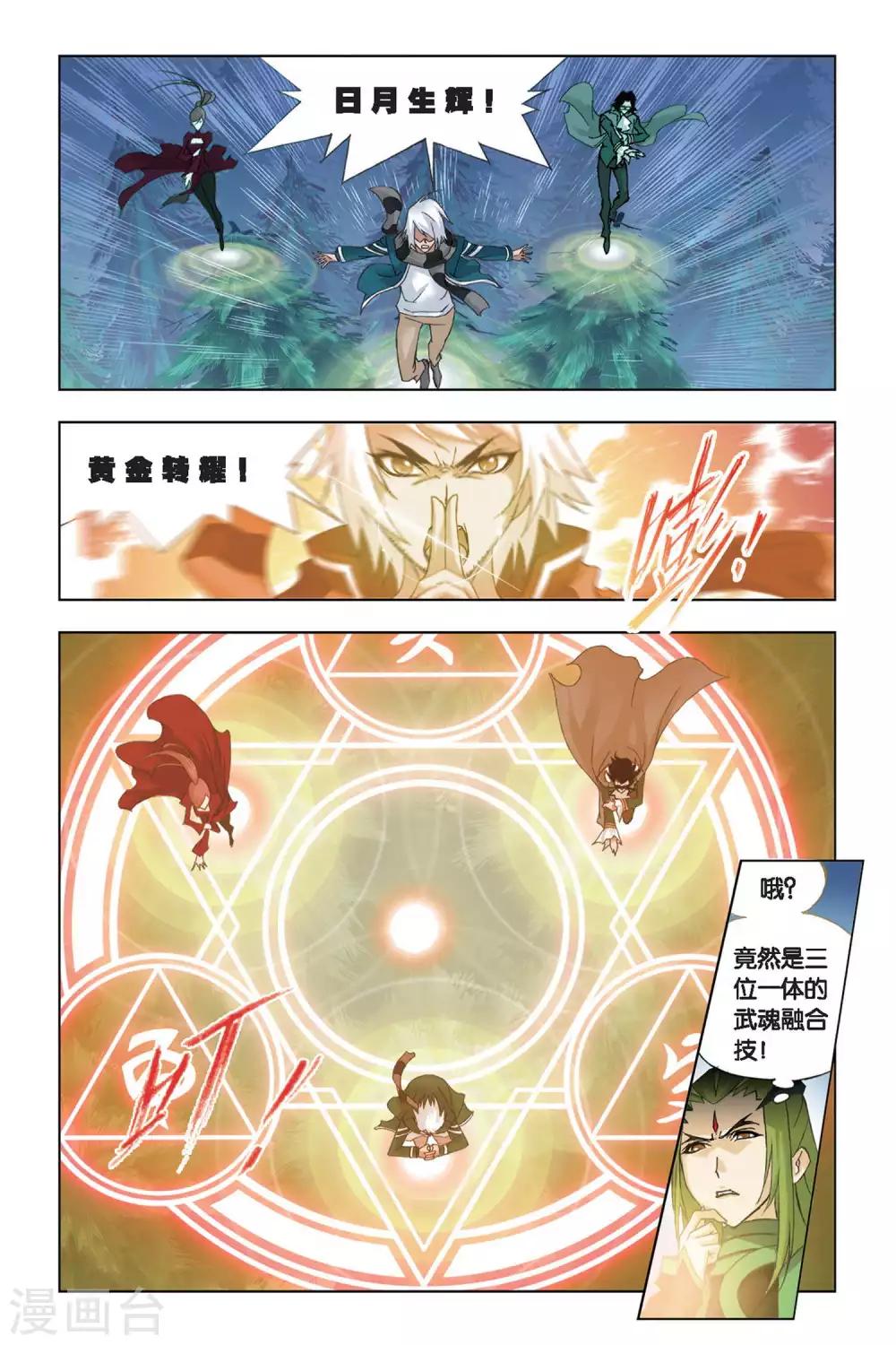 第190话 黄金圣龙(上)5