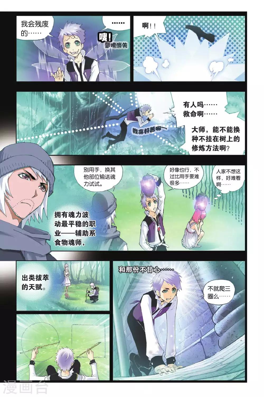 第144话 决胜(下)7