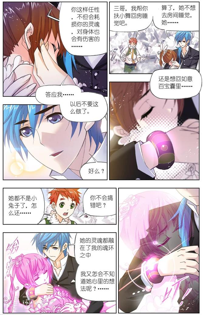 第480话 唐门成立(下)2