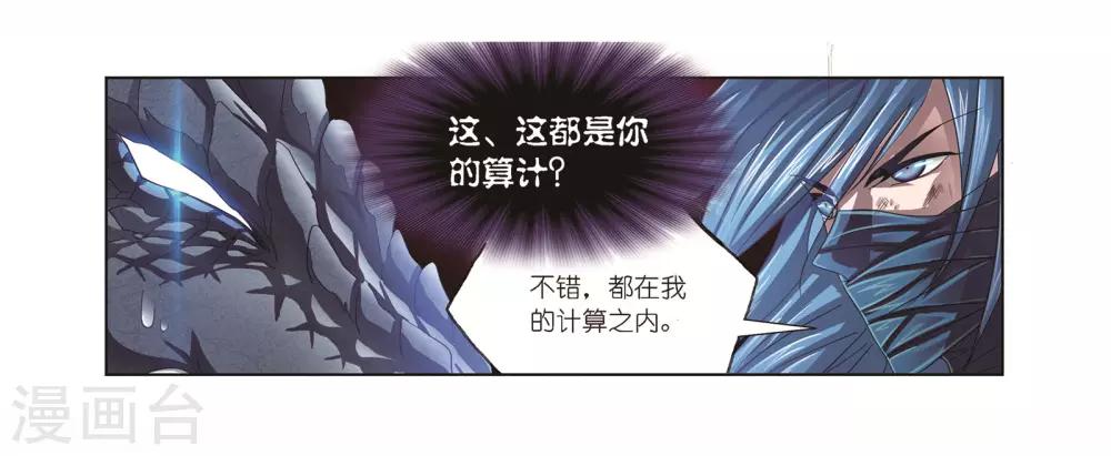 第679话 深渊116