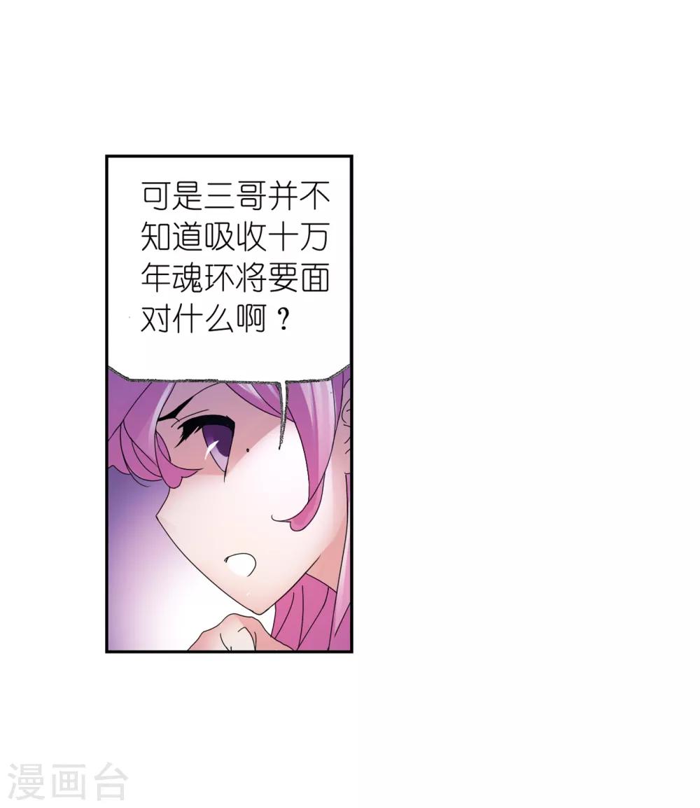第664话 十万年圣柱石255
