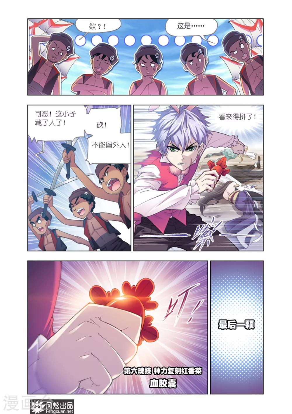第594话 娶亲28