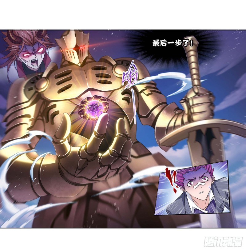 第284话 武魂殿的反击（1）29