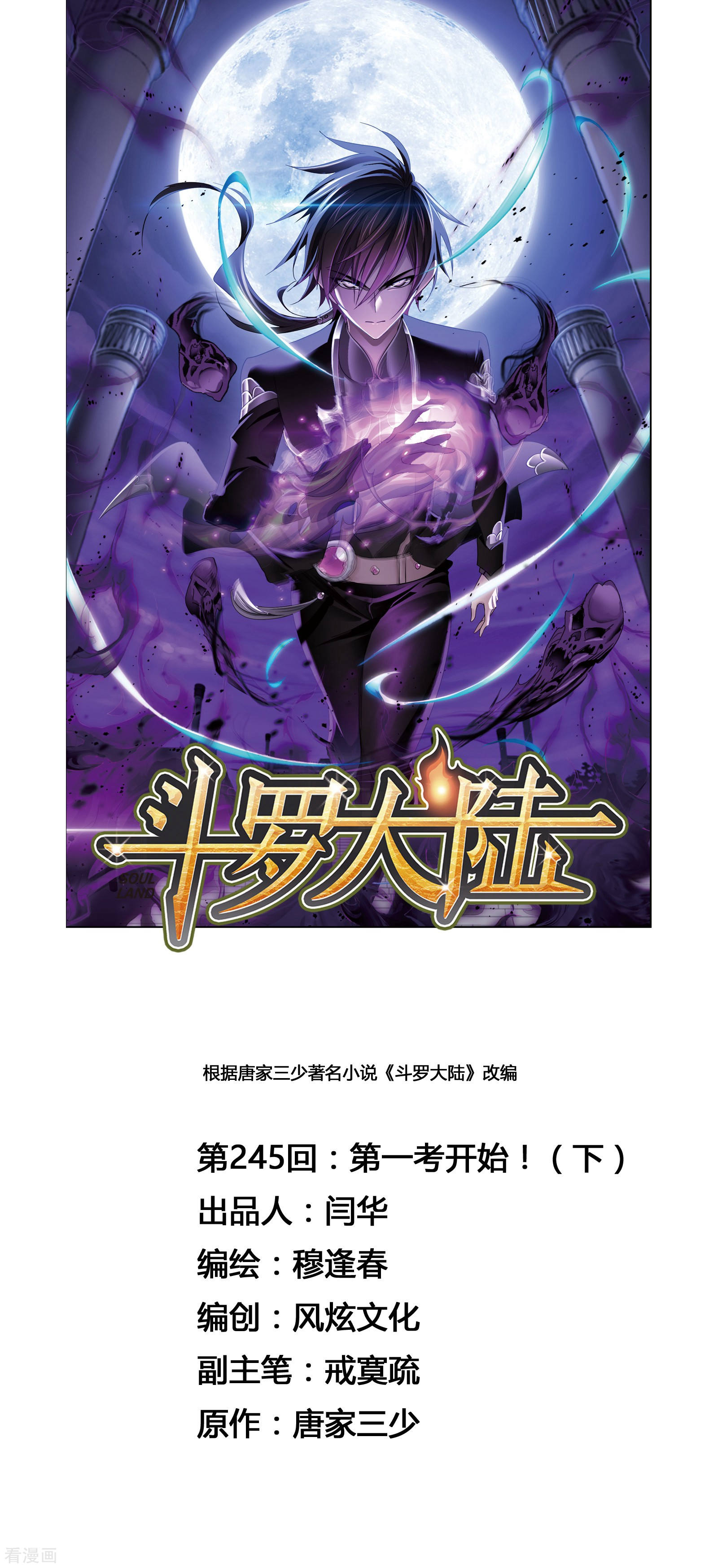 第683话 第一考开始！10