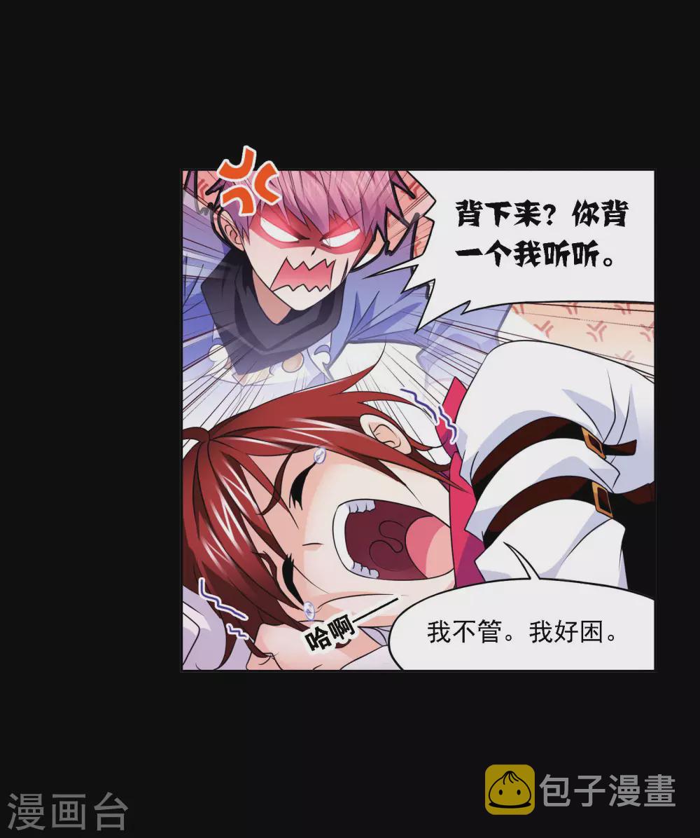 第736话 斜月三星226