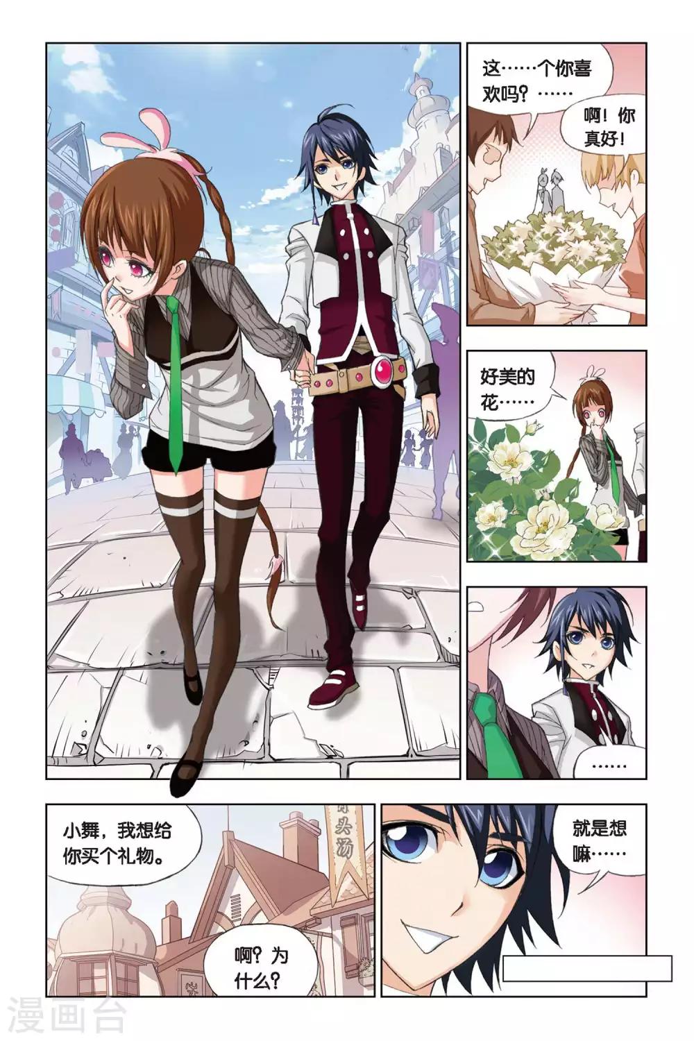 第218话 礼物(中)3