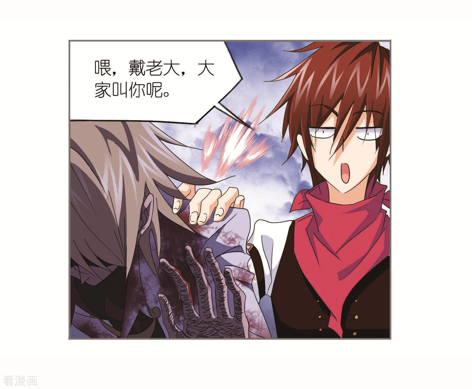 第695话 圣王的血脉142