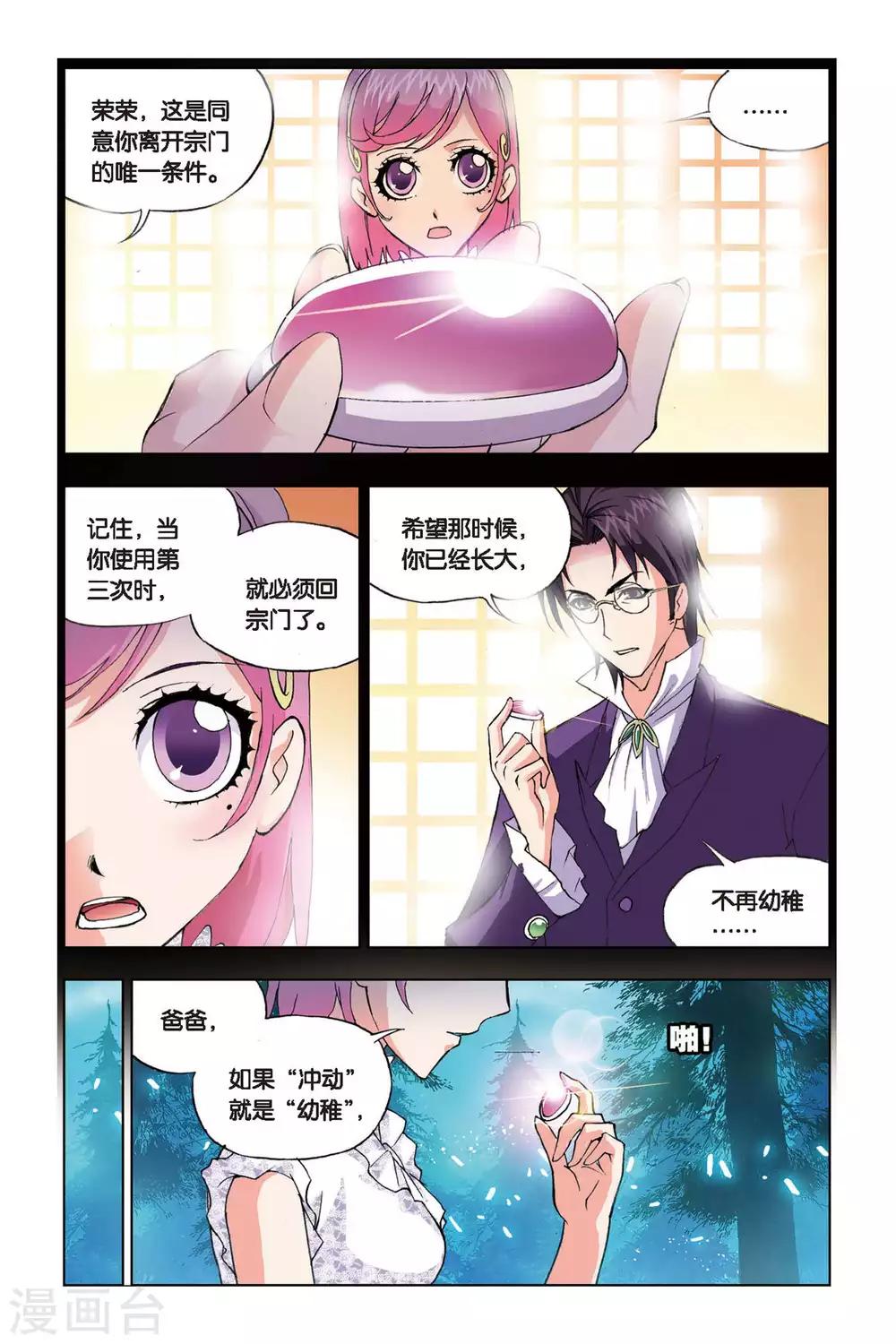 第90话 援军(下)3