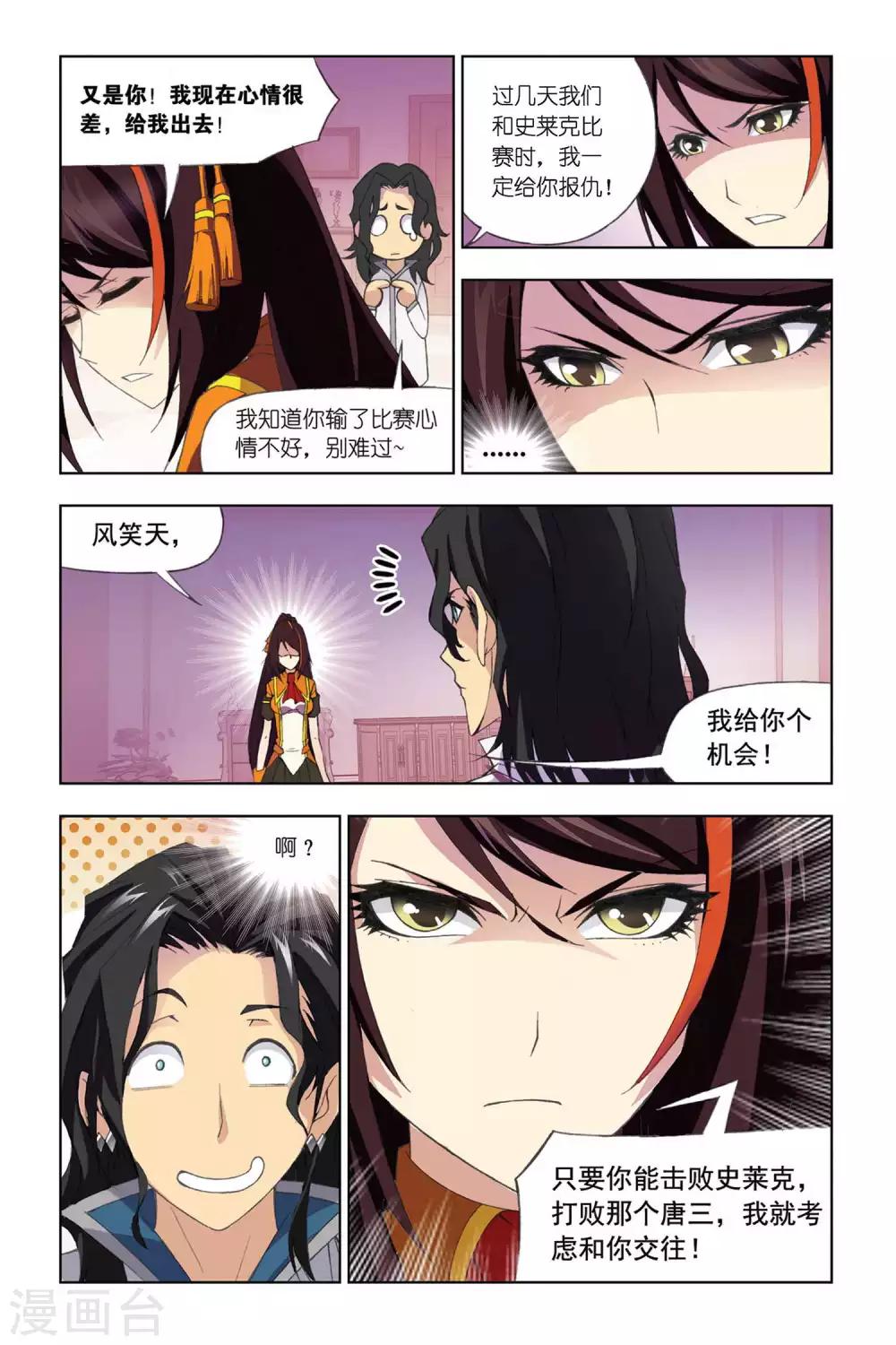 第294话 迎战炽火3(下)6