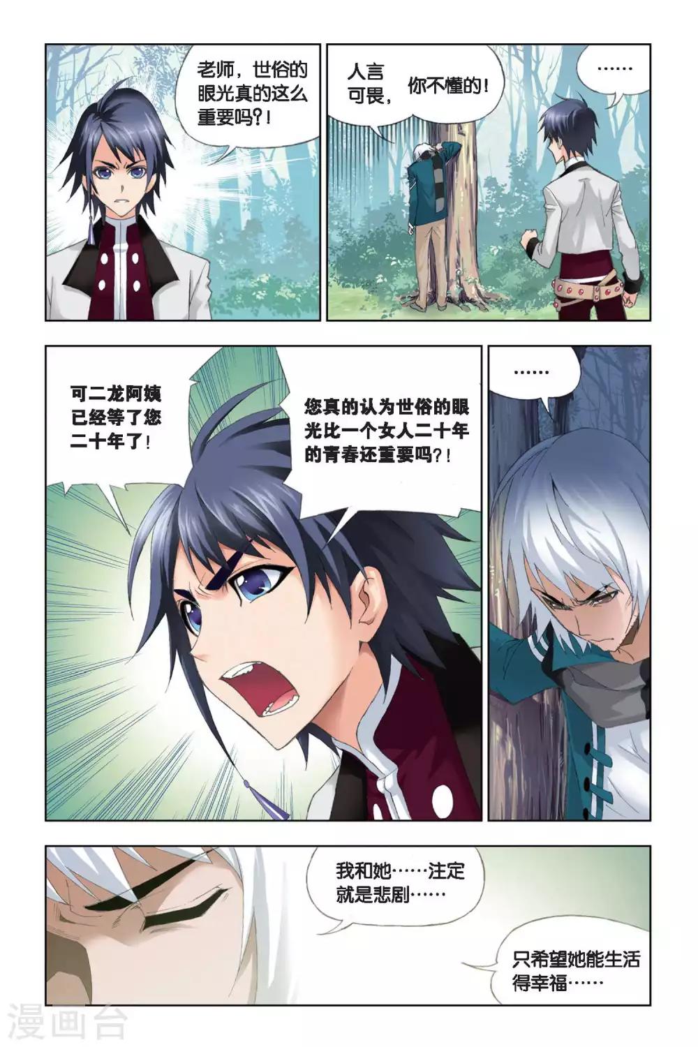 第183话 黄金铁三角(下)3