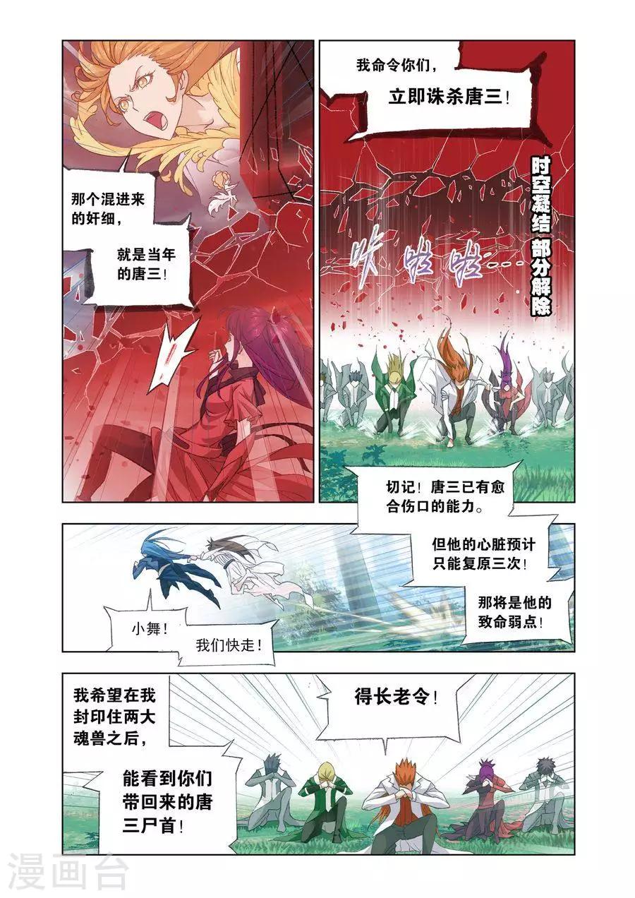 第433话 极速逃亡(上)6