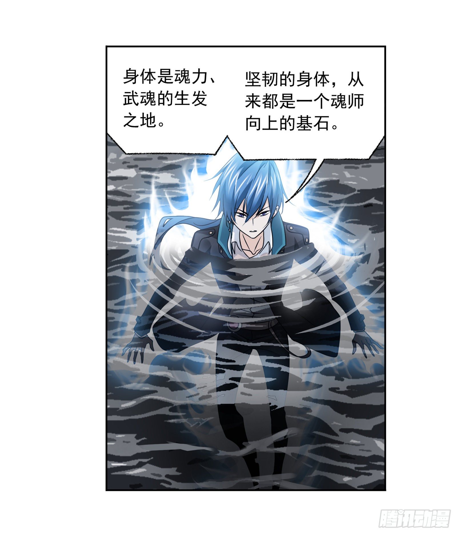 第307话 海中炼体（2）17