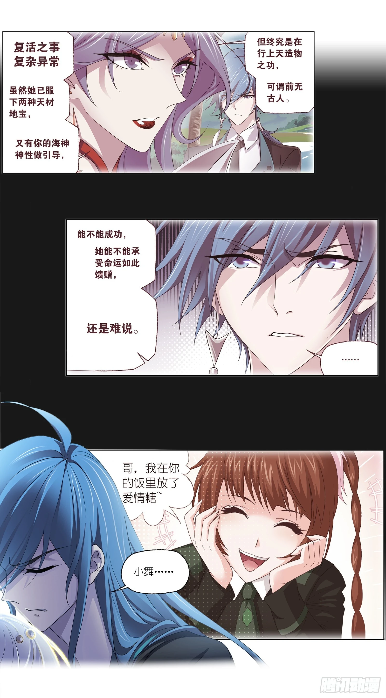 第344话 复活仪式开始24