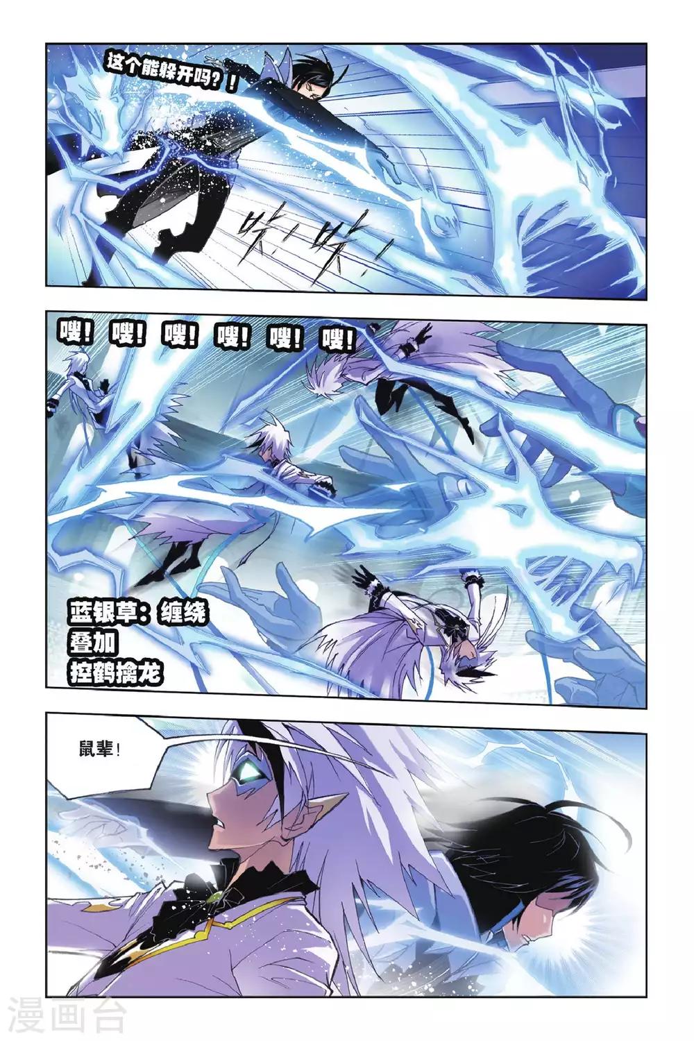第154话 围攻霸王龙(上)3
