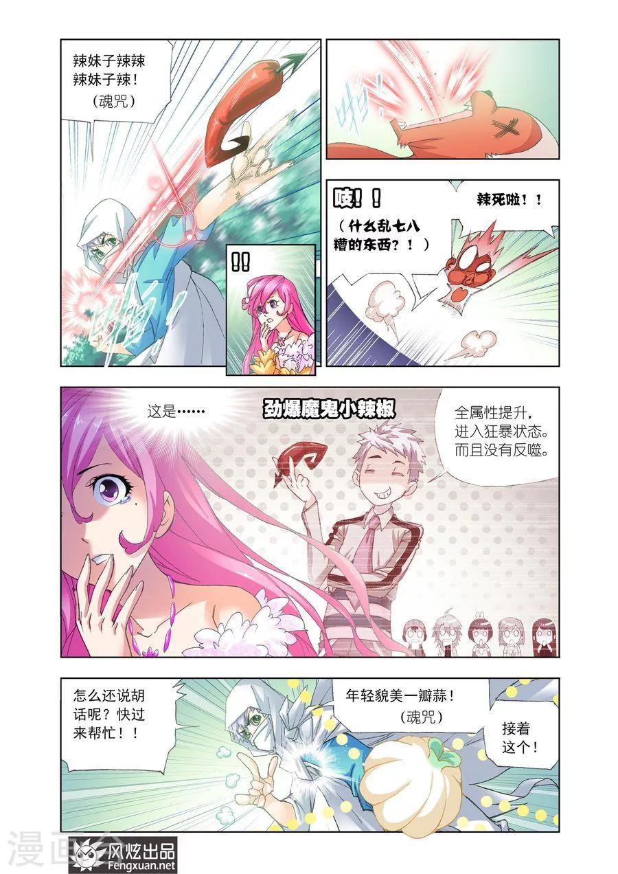 第456话 荣荣的签章(下)1