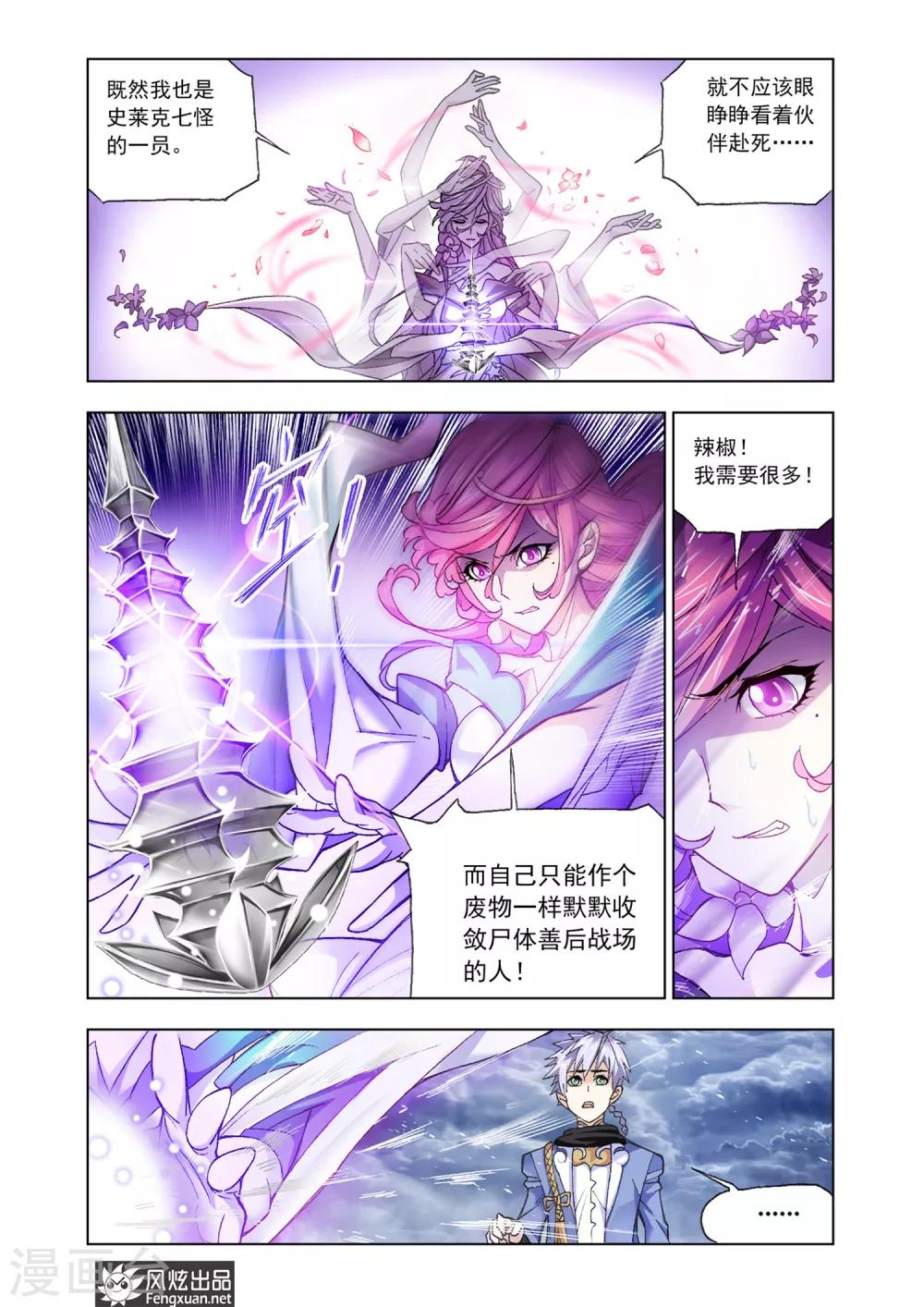 第588话 殊死一搏（下）3