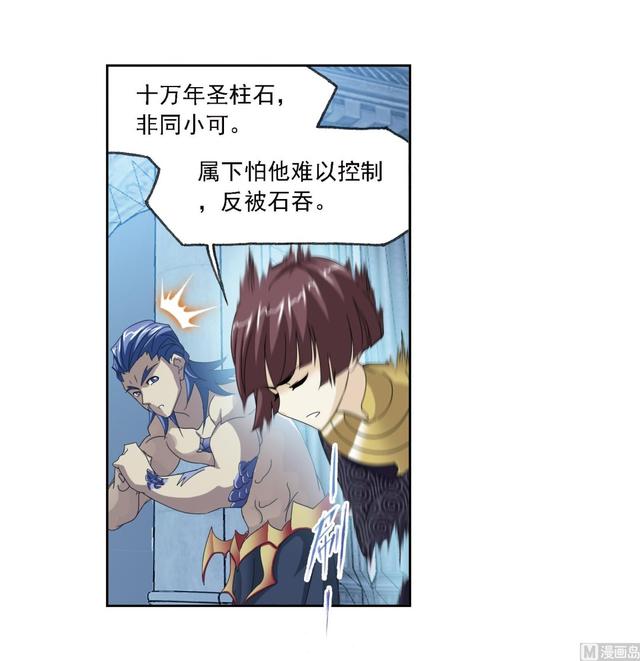 第237话 十万年考验（2）32