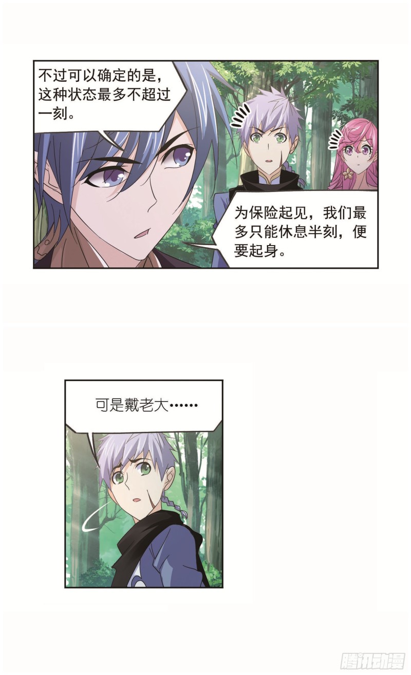 第252话 海马斗罗提示（1）13