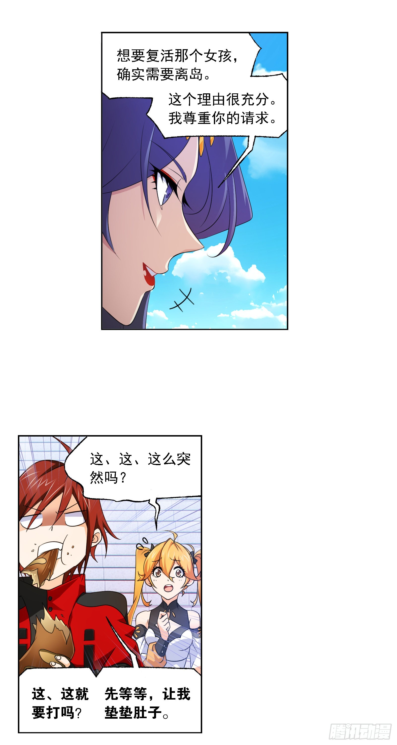 第325话 新的开始（2）26