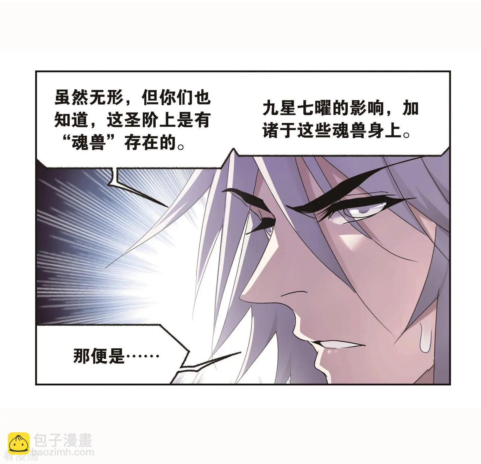 第717话 九星七曜140