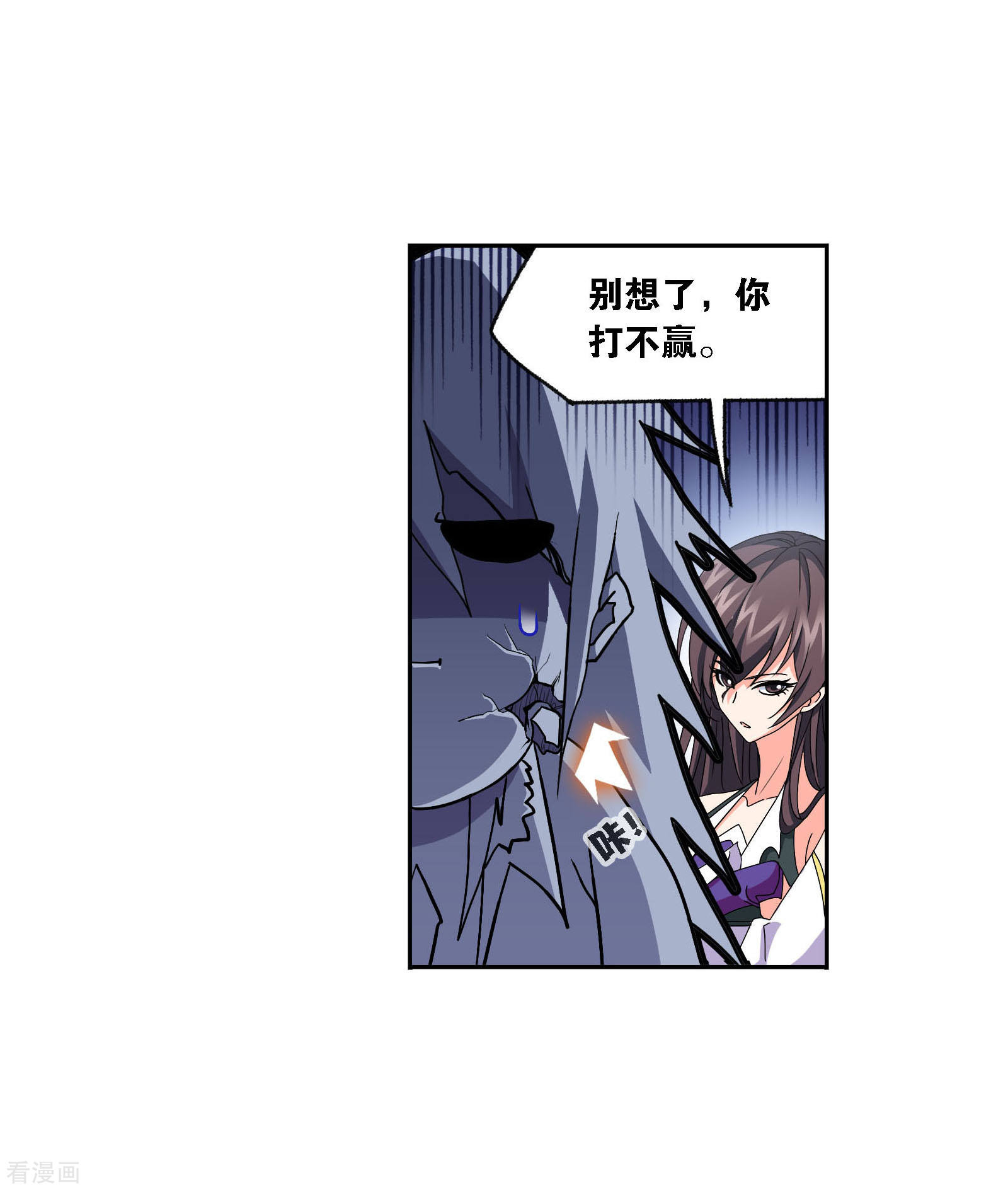 第722话 无敌天才234