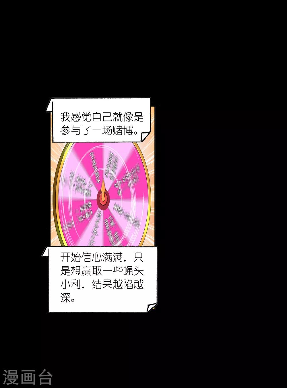 第651话 输与赢154