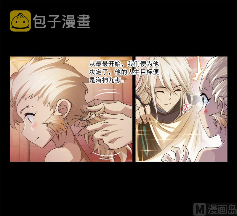 第267话 金刚煞体（1）10