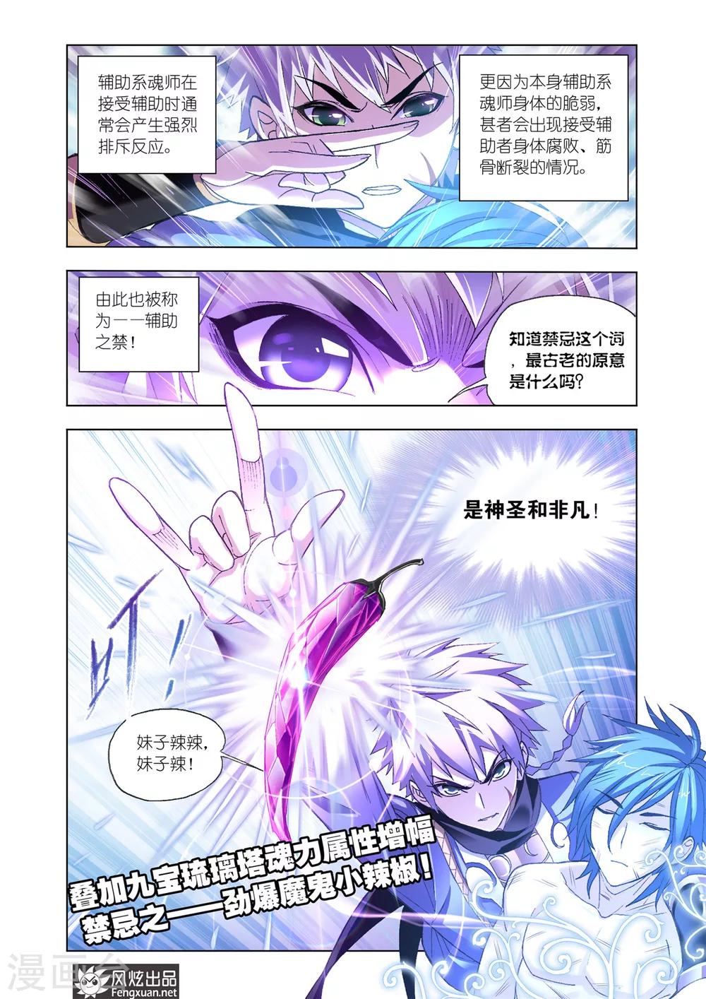 第587话 殊死一搏（上）4