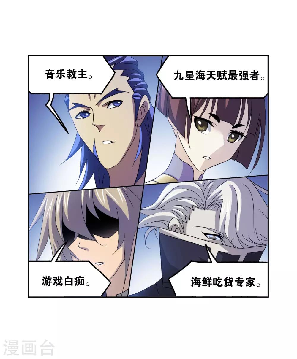 第721话 无敌天才111