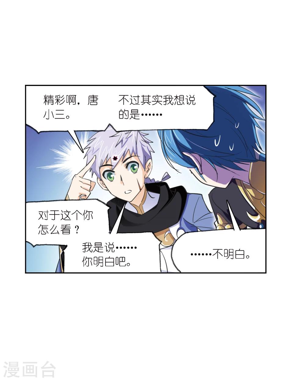 第635话 传承17