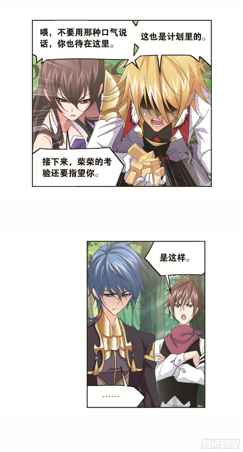 第252话 海马斗罗提示（1）20