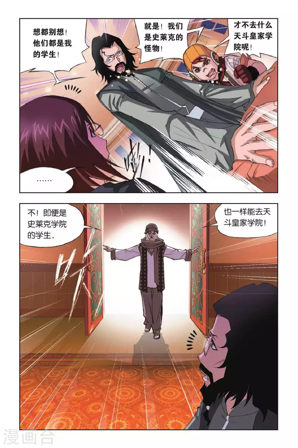 第169话 借鸡生蛋(上)6