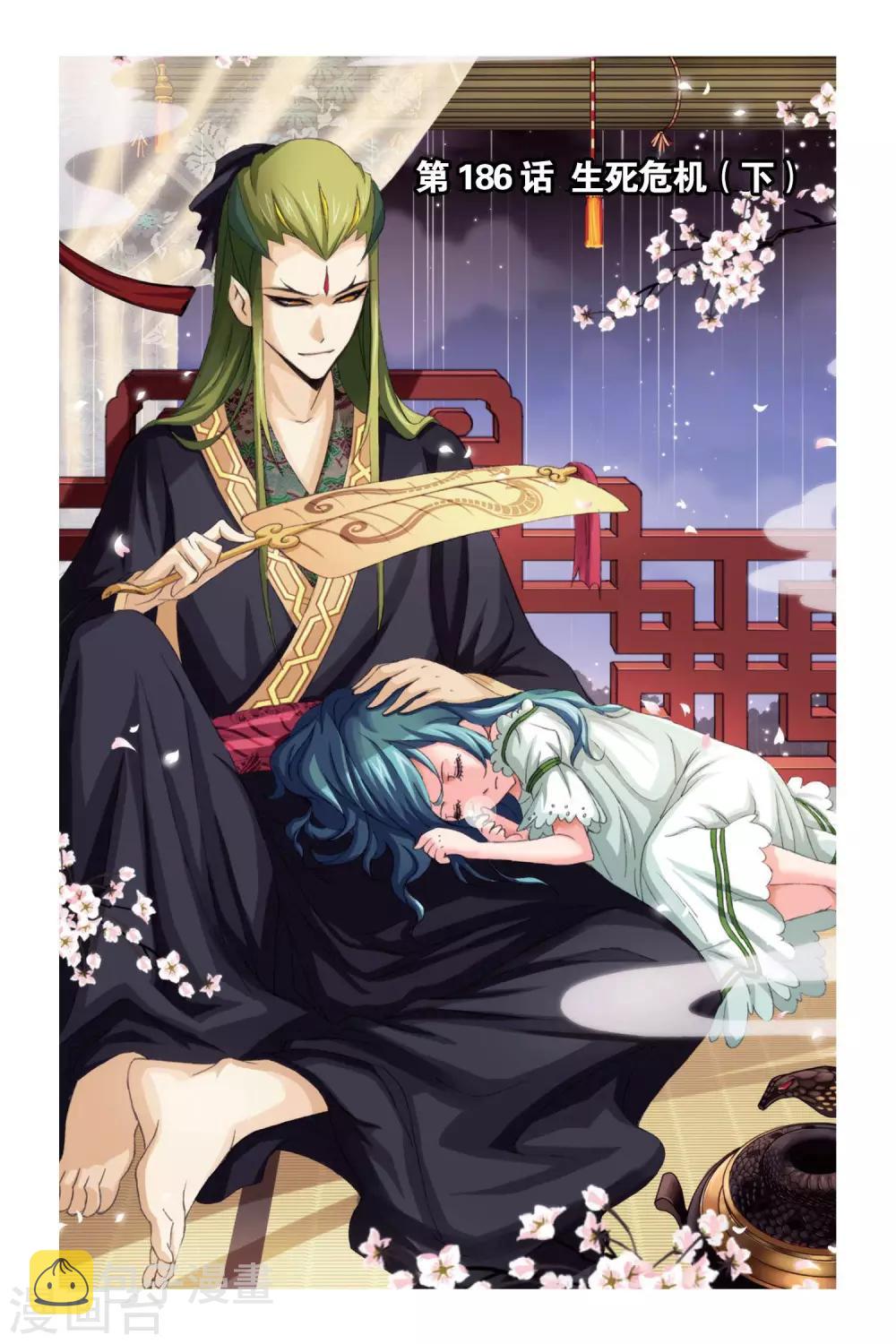 第186话 生死危机(下)0