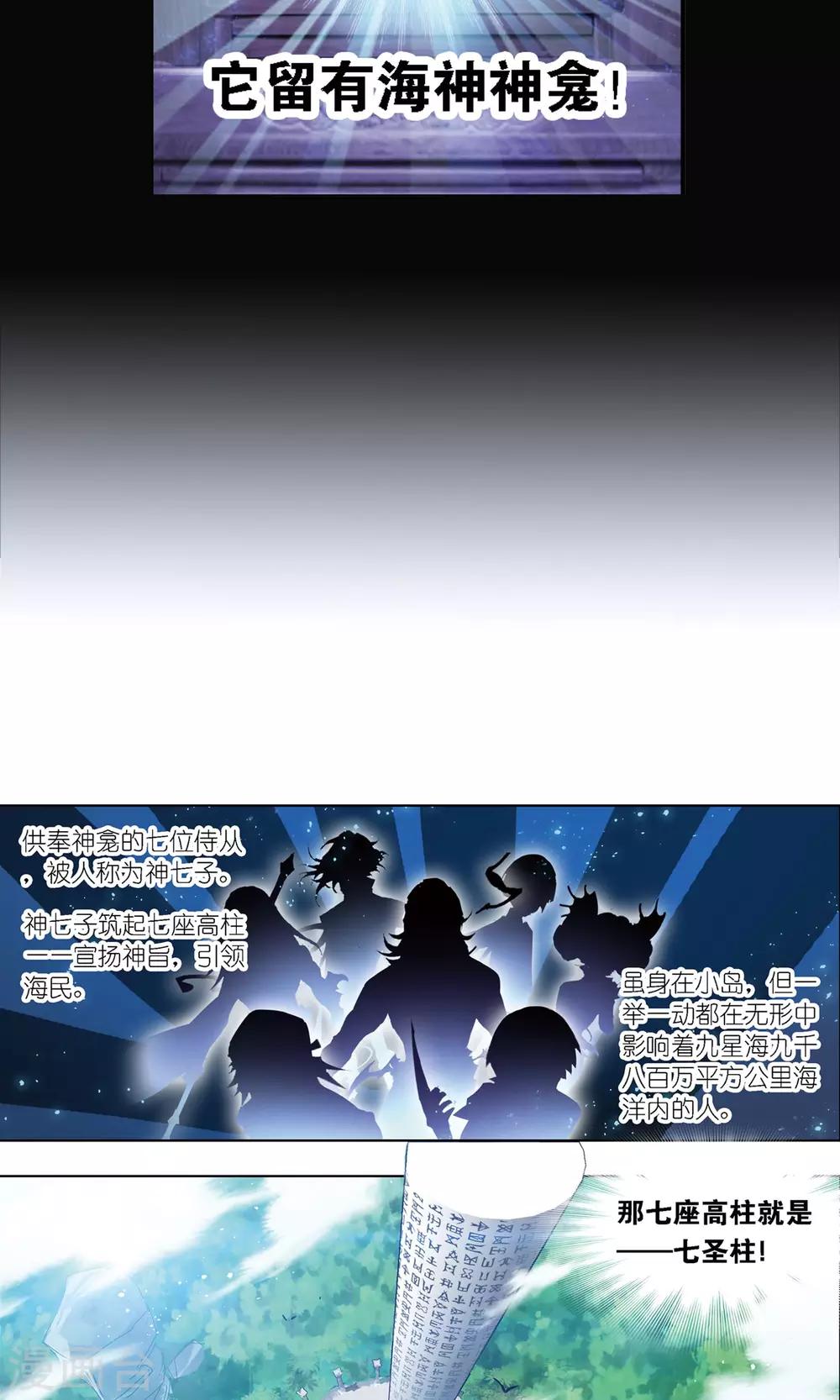 第616话 海神九考228