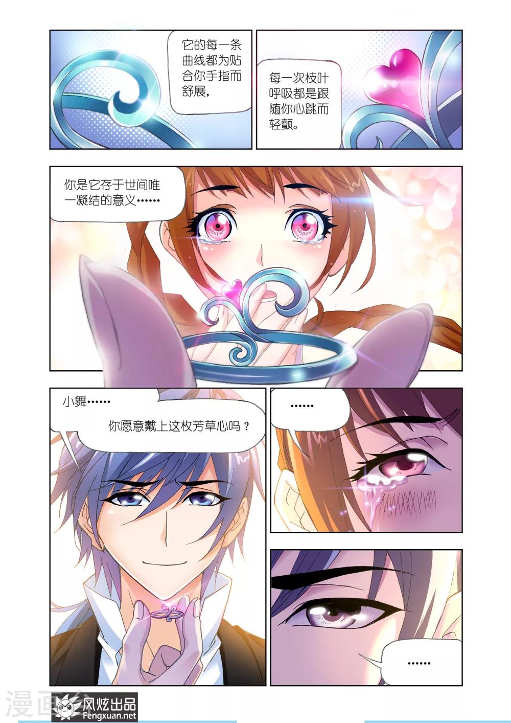 第513话 哥我回来了(下)7
