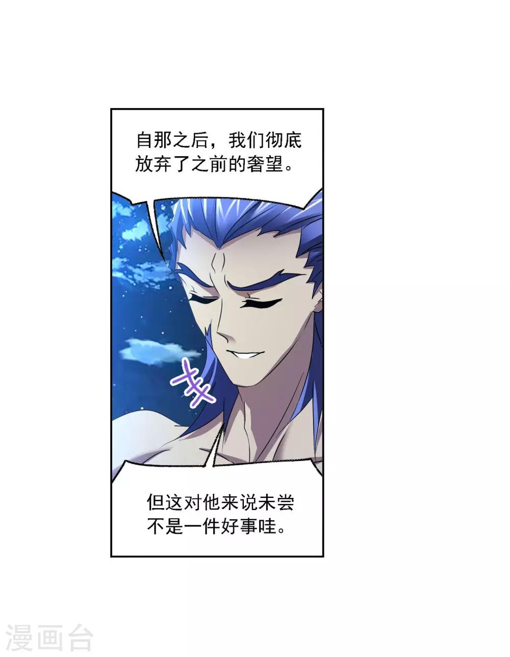 第728话 金刚煞体210