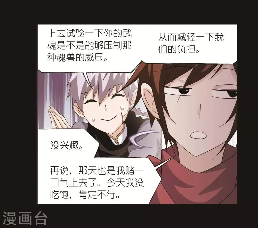 第689话 勤奋的凤凰117
