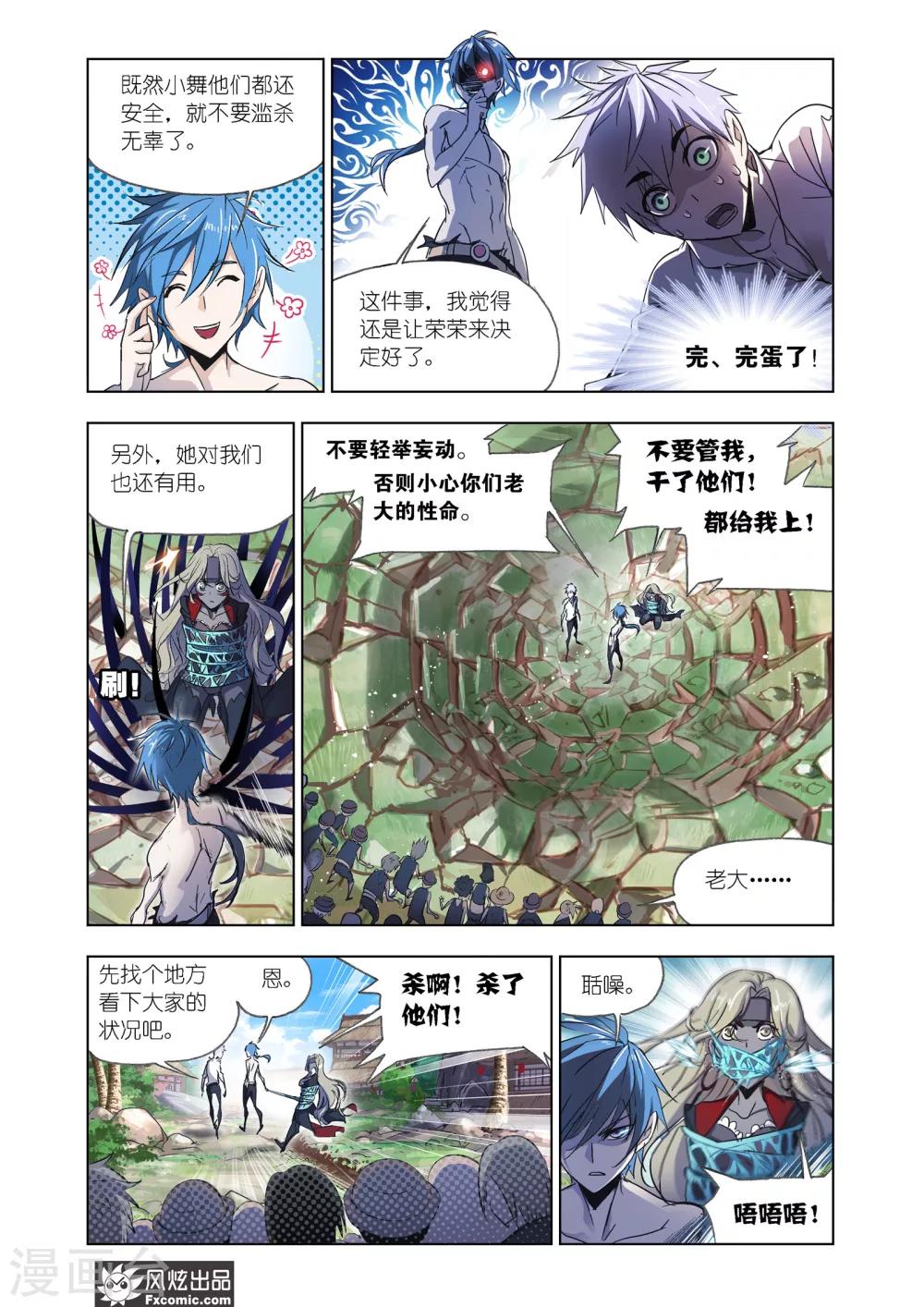 第604话 史莱克重聚28
