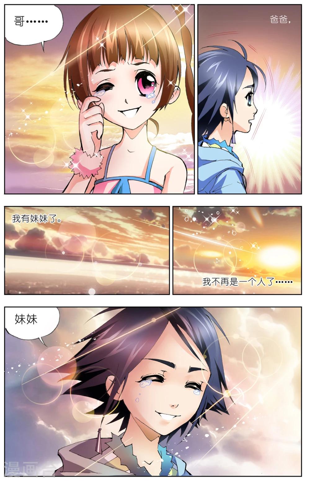 第27话 回家(下)2