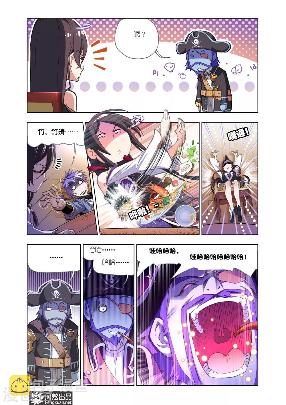 第579话 巧遇海盗(上)5