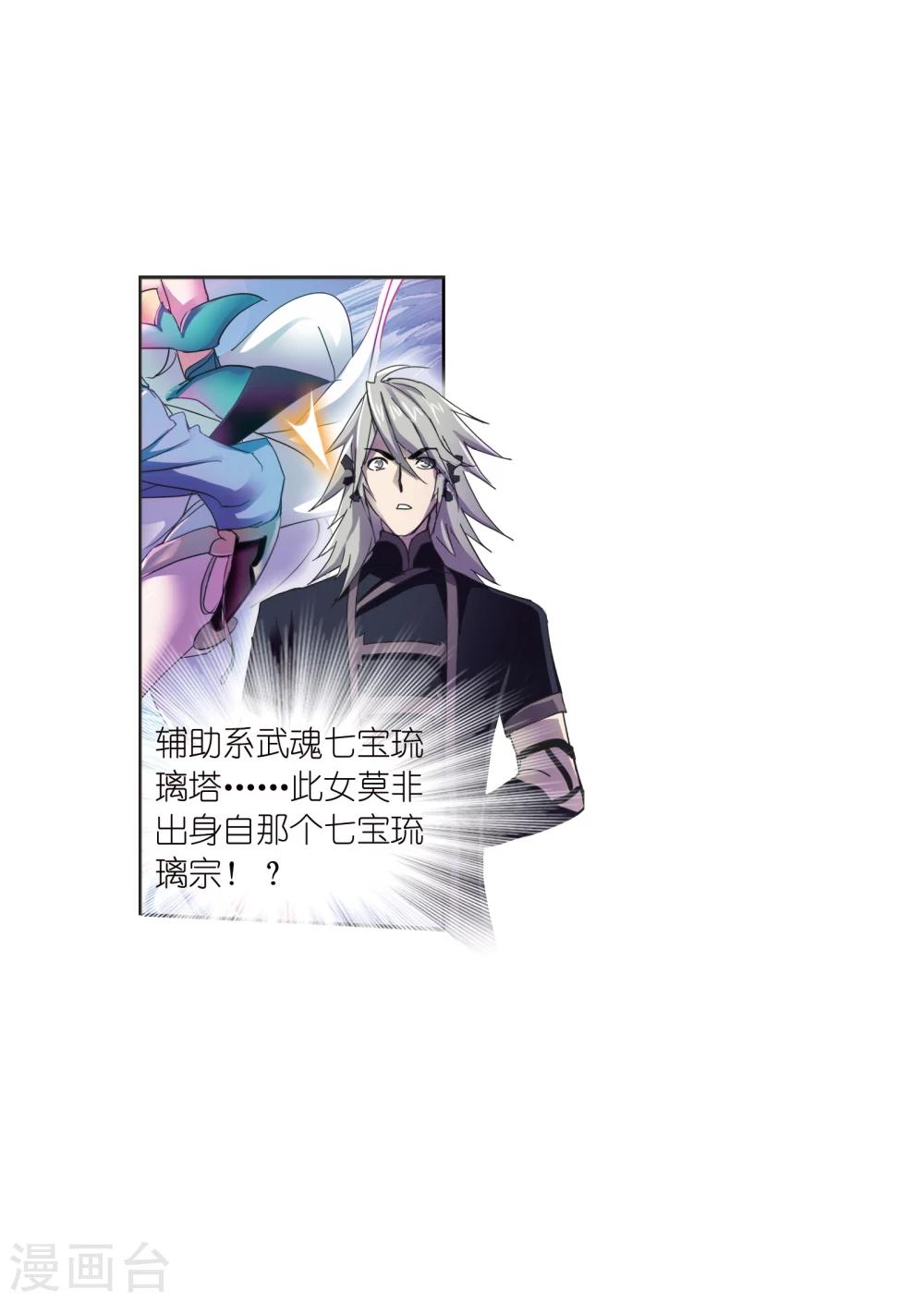 第618话 海马斗罗219