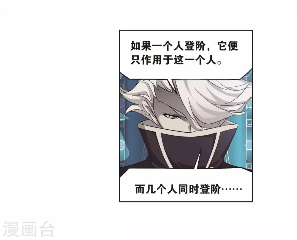 第693话 圣王的考验111