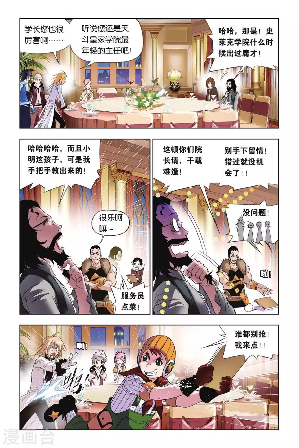 第169话 借鸡生蛋(上)2